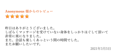 お客様レビュー