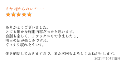 お客様レビュー