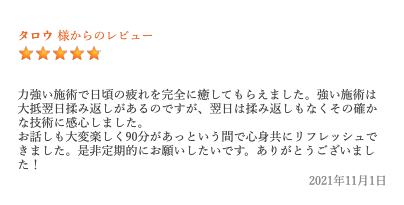 お客様レビュー
