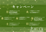 【9月29日(月)】セラピスト出勤情報♪